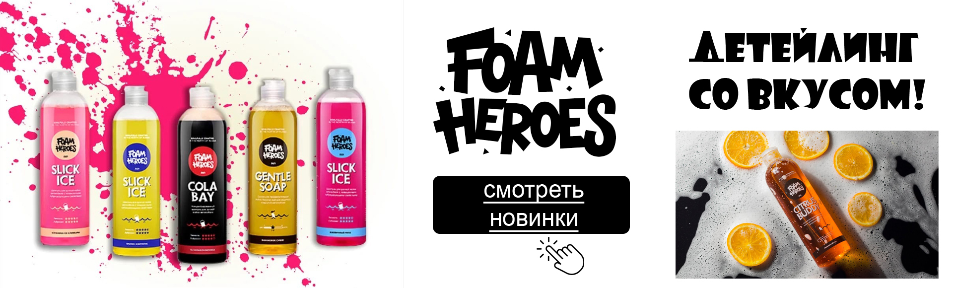 foam-heroes