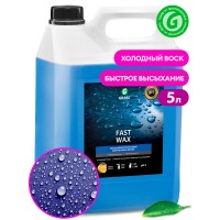 Холодный воск "Fast Wax" (5 кг)