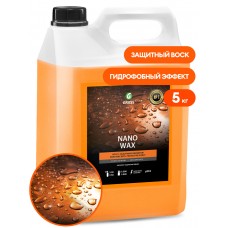 Нановоск "Nano Wax" с защитным эффектом (5 кг)
