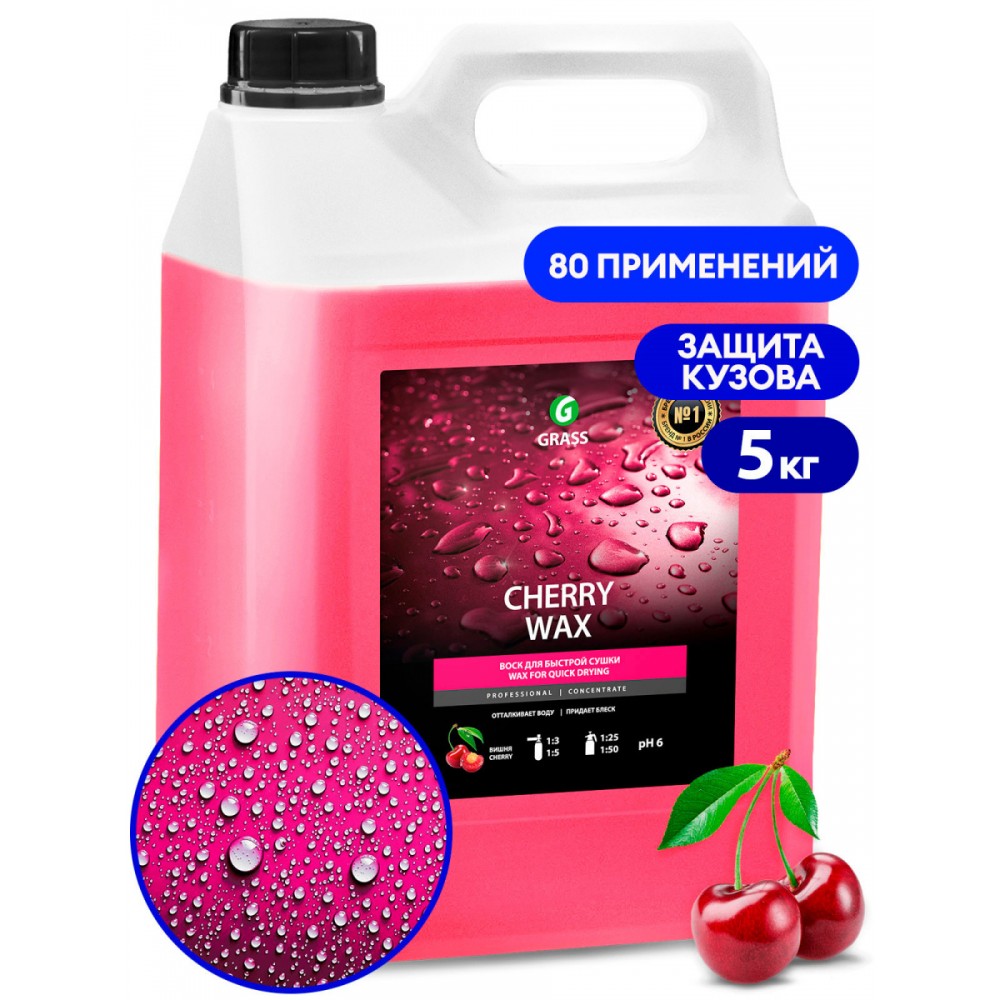 Холодный воск "Cherry Wax" (5 кг)