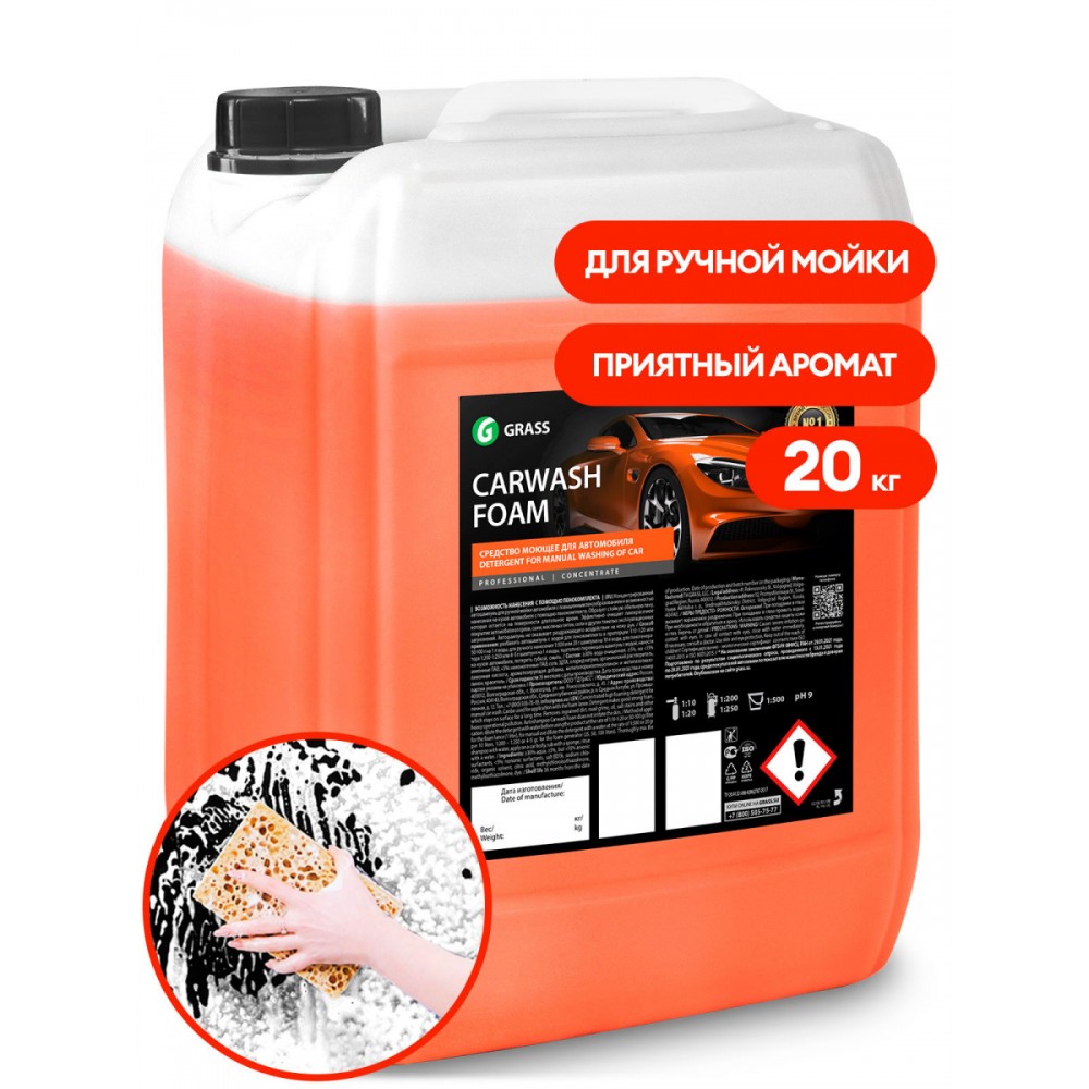 Шампунь "Carwash Foam" (20 кг) для ручной мойки автомобиля 