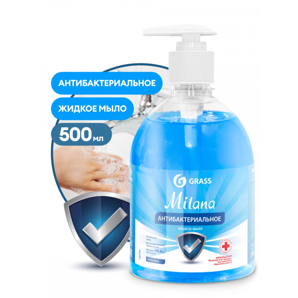 Жидкое мыло антибактериальное "Milana" Original (500 мл)