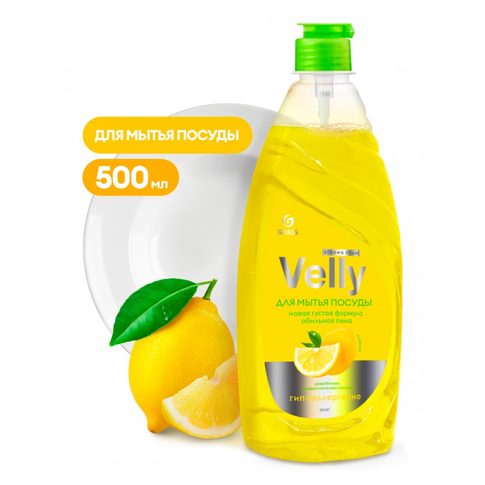 Средство для мытья посуды "Velly" лимон (500 мл)
