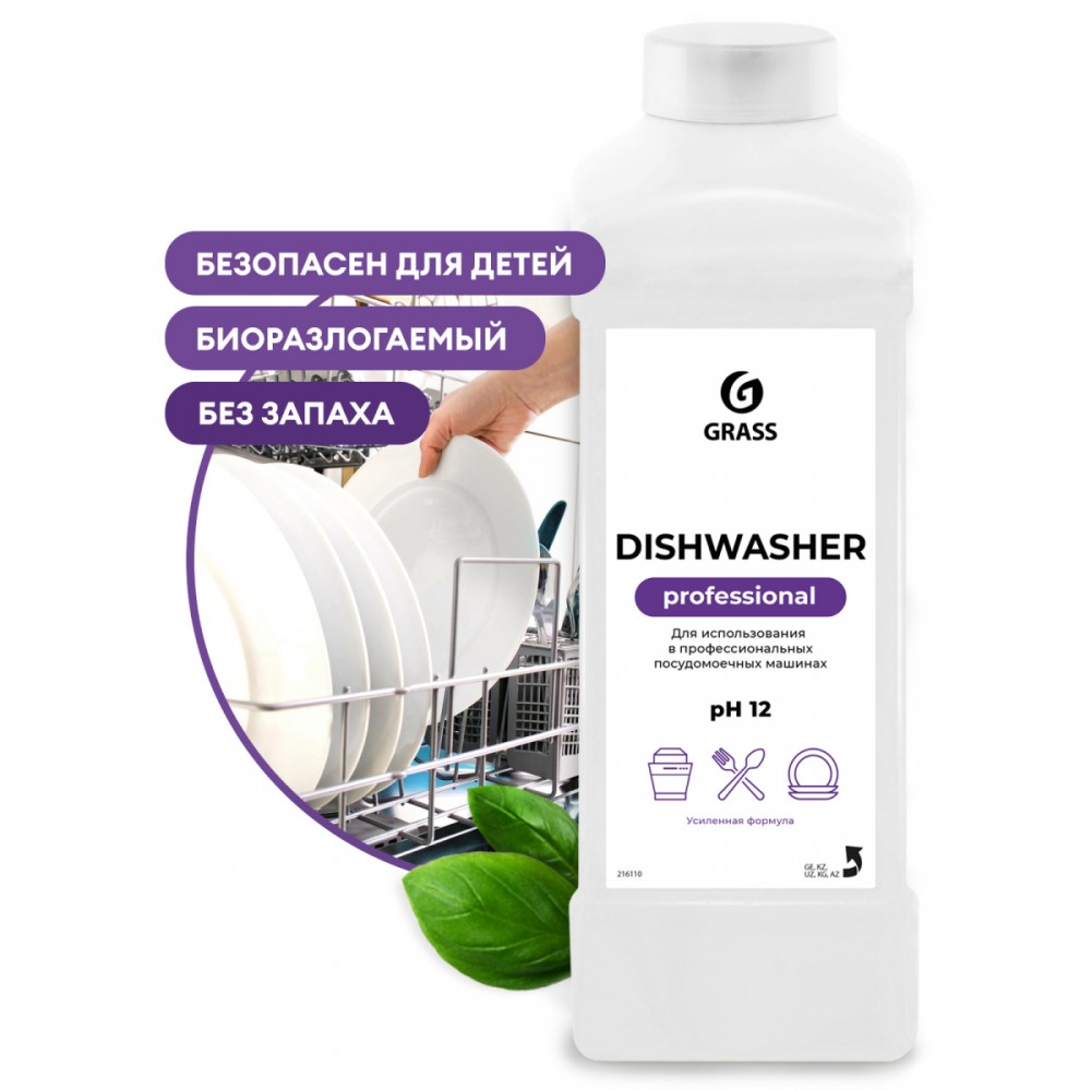 Средство для посудомоечных машин "Dishwasher" (1 кг)