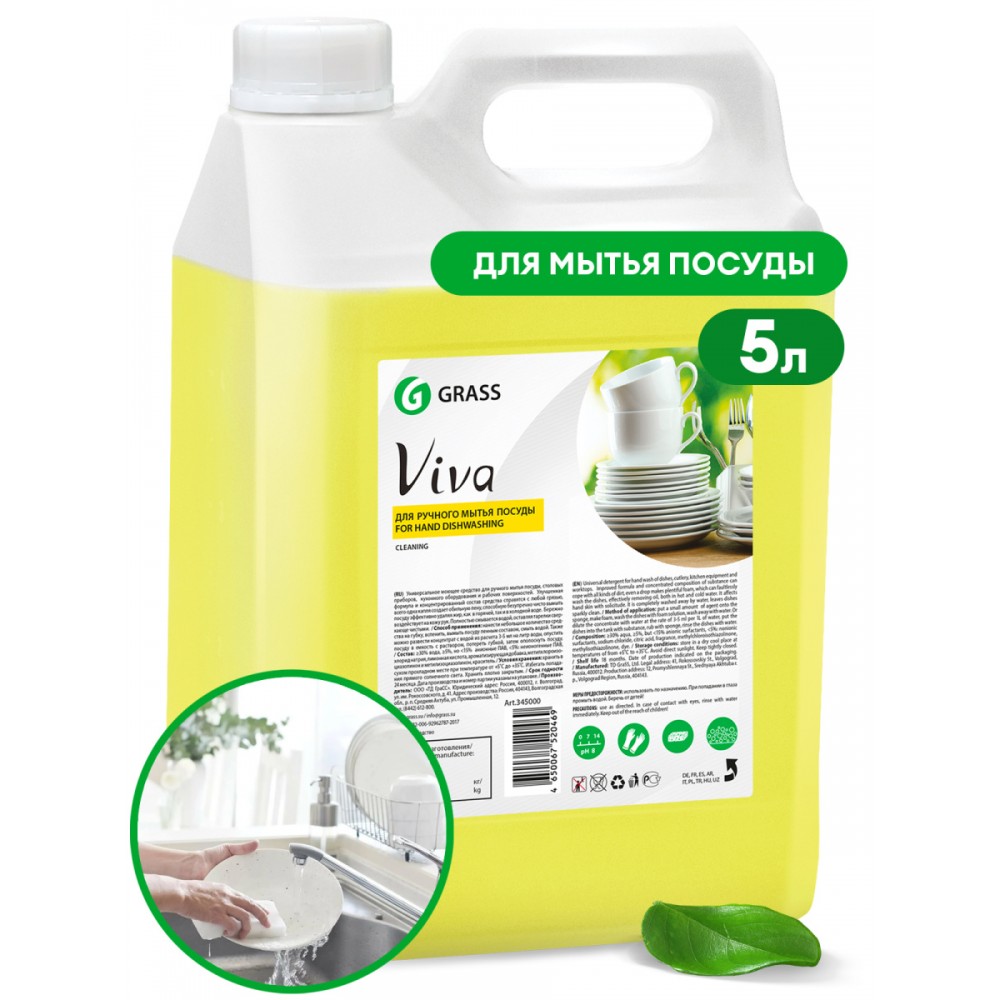 Средство для ручного мытья посуды "Viva" канистра (5 кг)