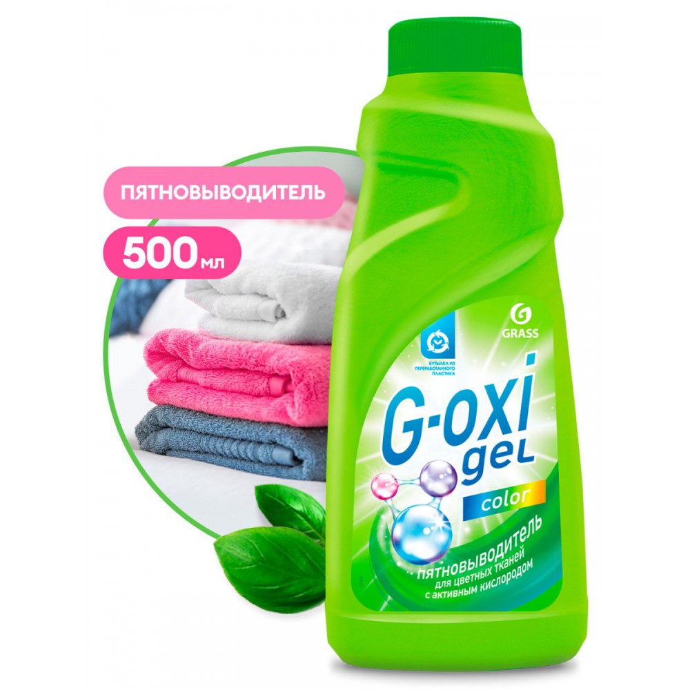 Пятновыводитель "G-OXI gel" color для цветных тканей с активным кислородом (500 мл)
