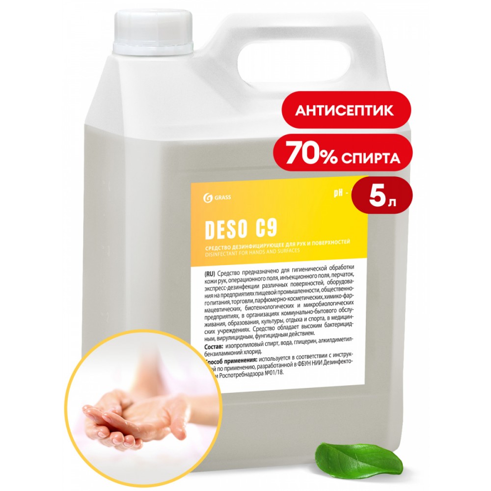 Дезинфицирующее средство DESO C9 на основе изопропилового спирта  (5 л)
