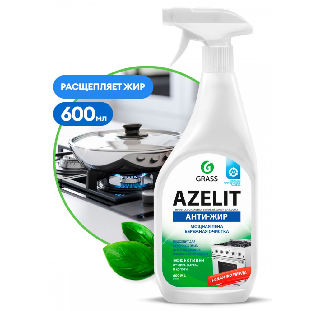 Чистящее средство для кухни "Azelit" (600 мл)