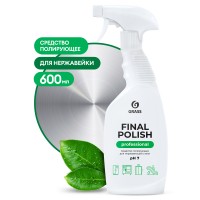 Полирующее средство "Final Polish" (600 мл)