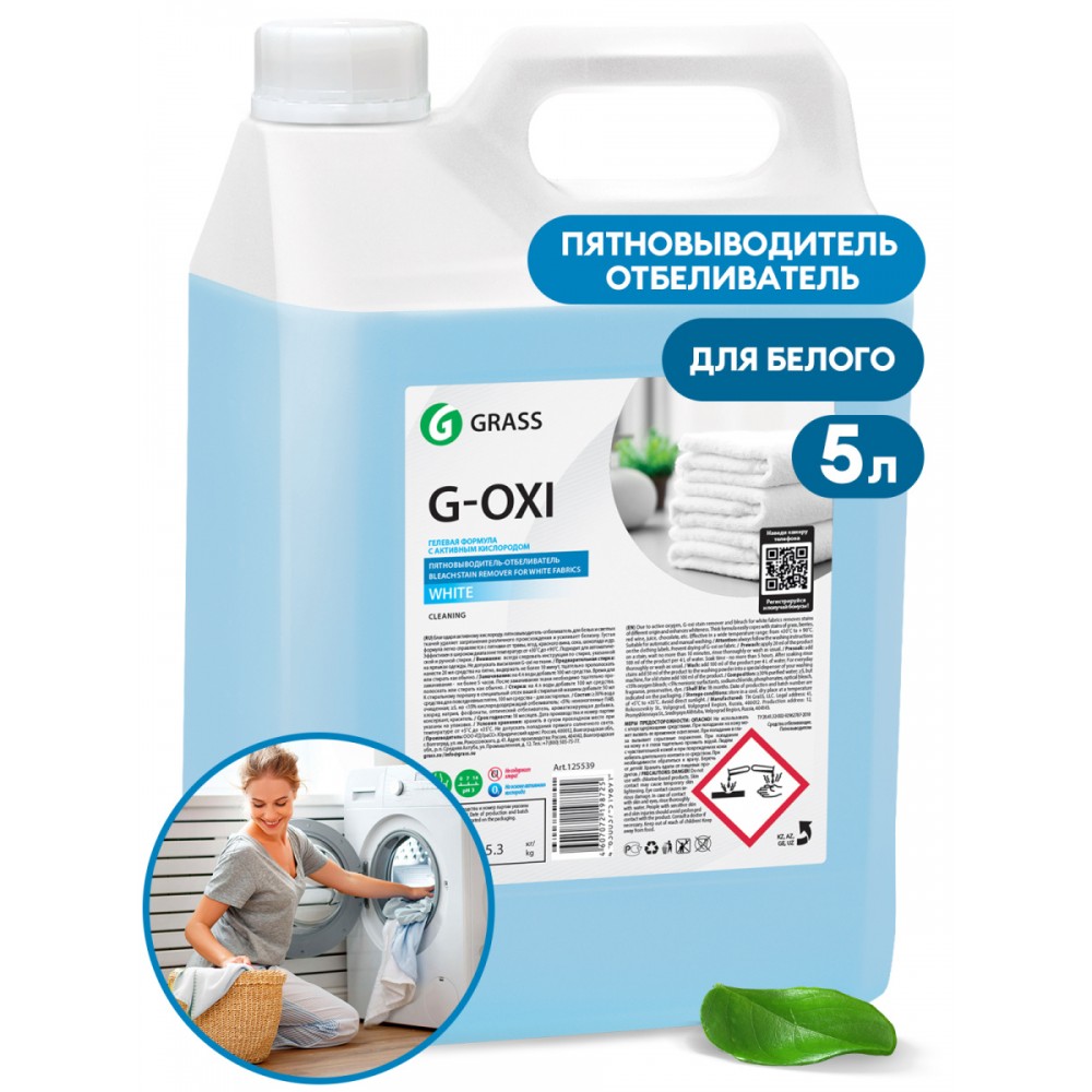 Пятновыводитель-отбеливатель G-Oxi для белых вещей с активным кислородом (5,3 кг)
